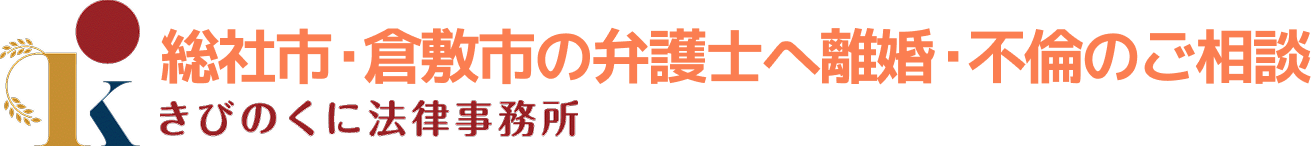 きびのくに法律事務所